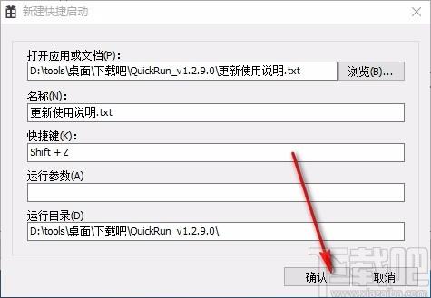 快速启动工具,软件快速启动工具,软件快速启动