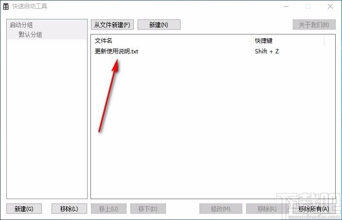快速启动工具,软件快速启动工具,软件快速启动