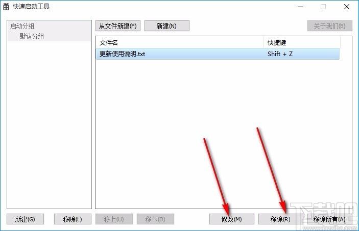 快速启动工具,软件快速启动工具,软件快速启动