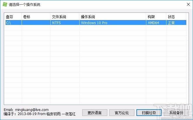 winsxs清理工具,系统清理工具,系统清理