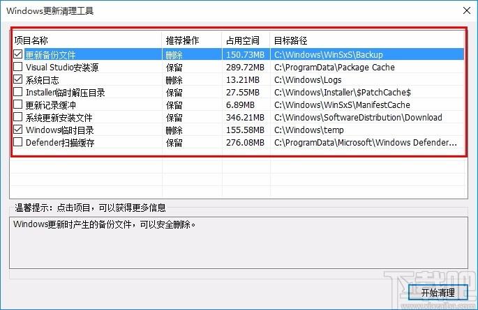 winsxs清理工具,系统清理工具,系统清理