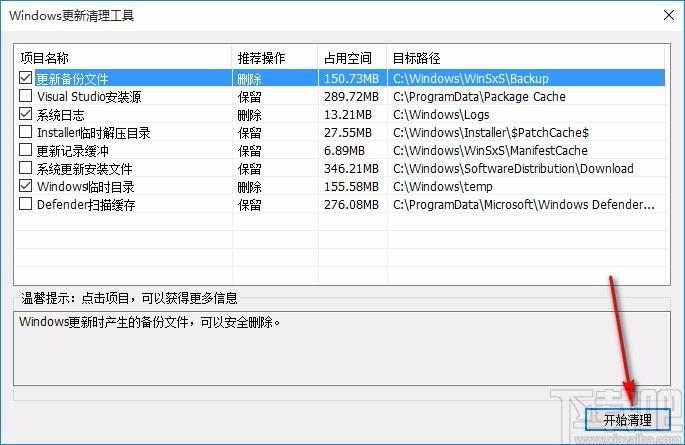 winsxs清理工具,系统清理工具,系统清理