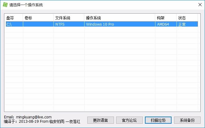 winsxs清理工具,系统清理工具,系统清理