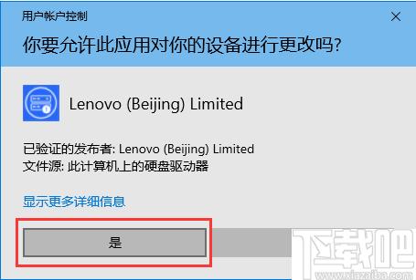 应用在后台运行禁用启用工具下载,系统优化