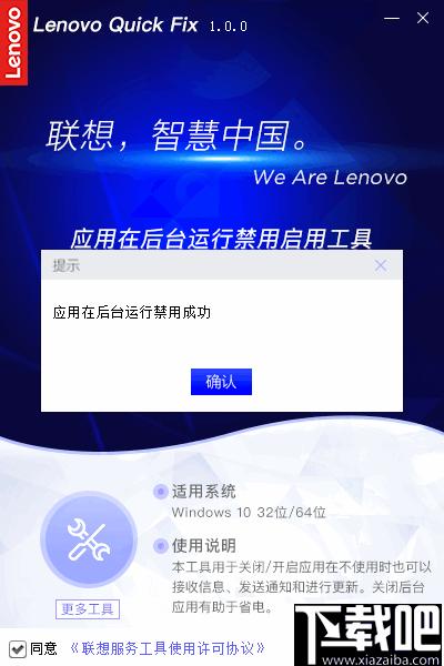 应用在后台运行禁用启用工具下载,系统优化
