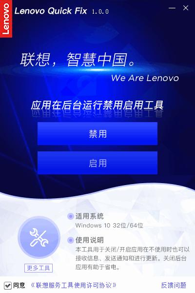 应用在后台运行禁用启用工具下载,系统优化