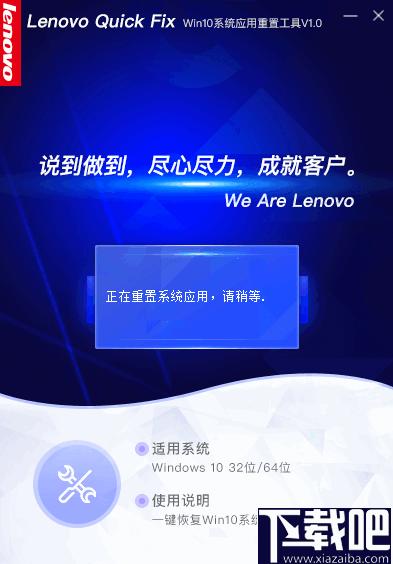 一键重置win10默认设置工具下载,应用重置