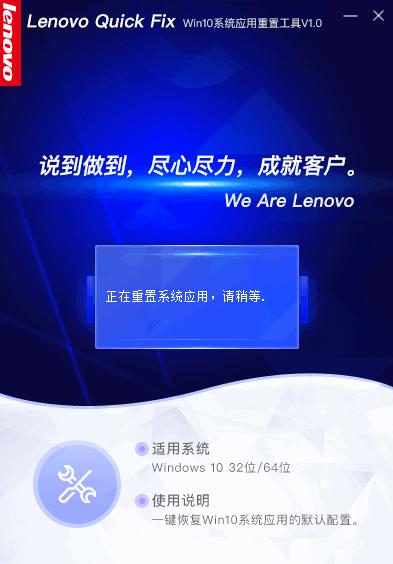 一键重置win10默认设置工具下载,应用重置