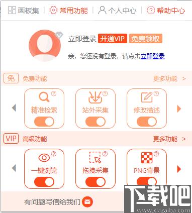 蜜图插件下载,插件工具
