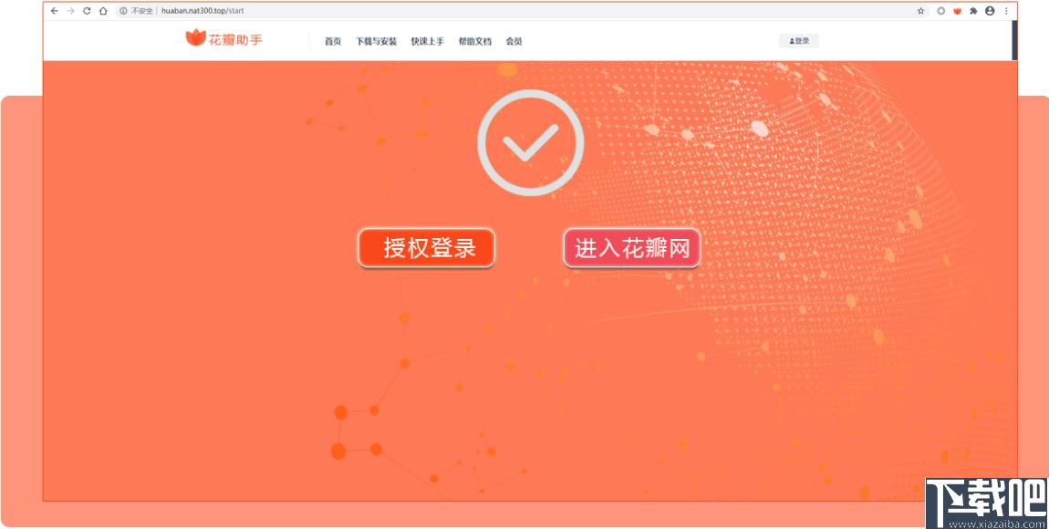 蜜图插件下载,插件工具
