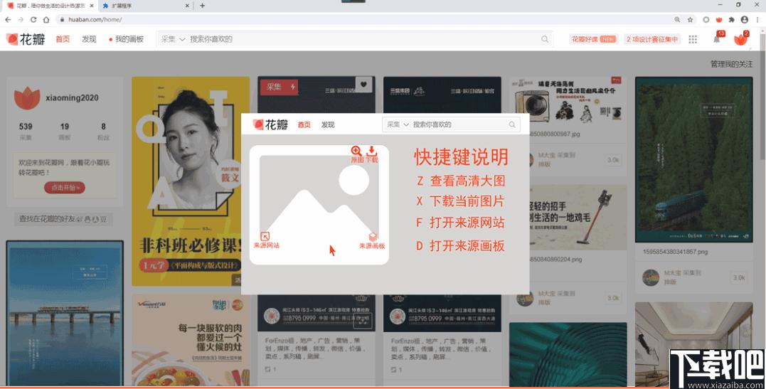 蜜图插件下载,插件工具