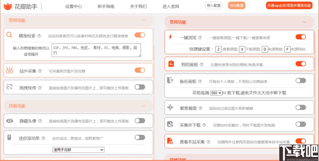 蜜图插件下载,插件工具
