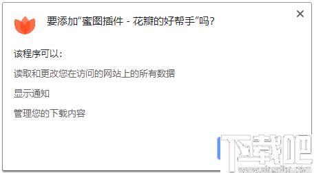 蜜图插件下载,插件工具
