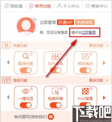 蜜图插件下载,插件工具