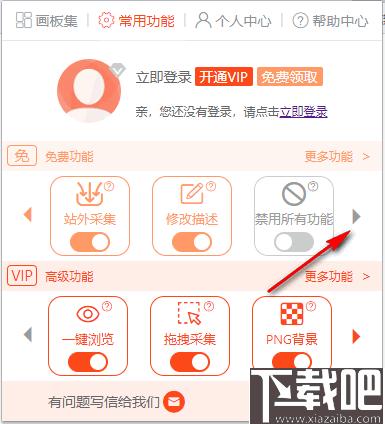 蜜图插件下载,插件工具