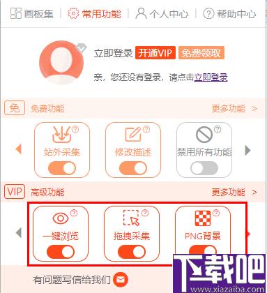 蜜图插件下载,插件工具
