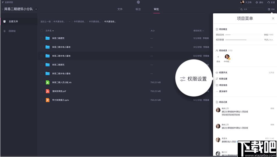 创基出图助手下载,出图助手,CAD插件,项目管理