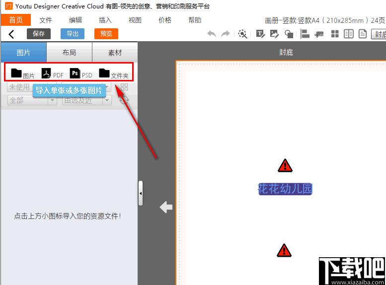 Youtu Designer下载,辅助设计