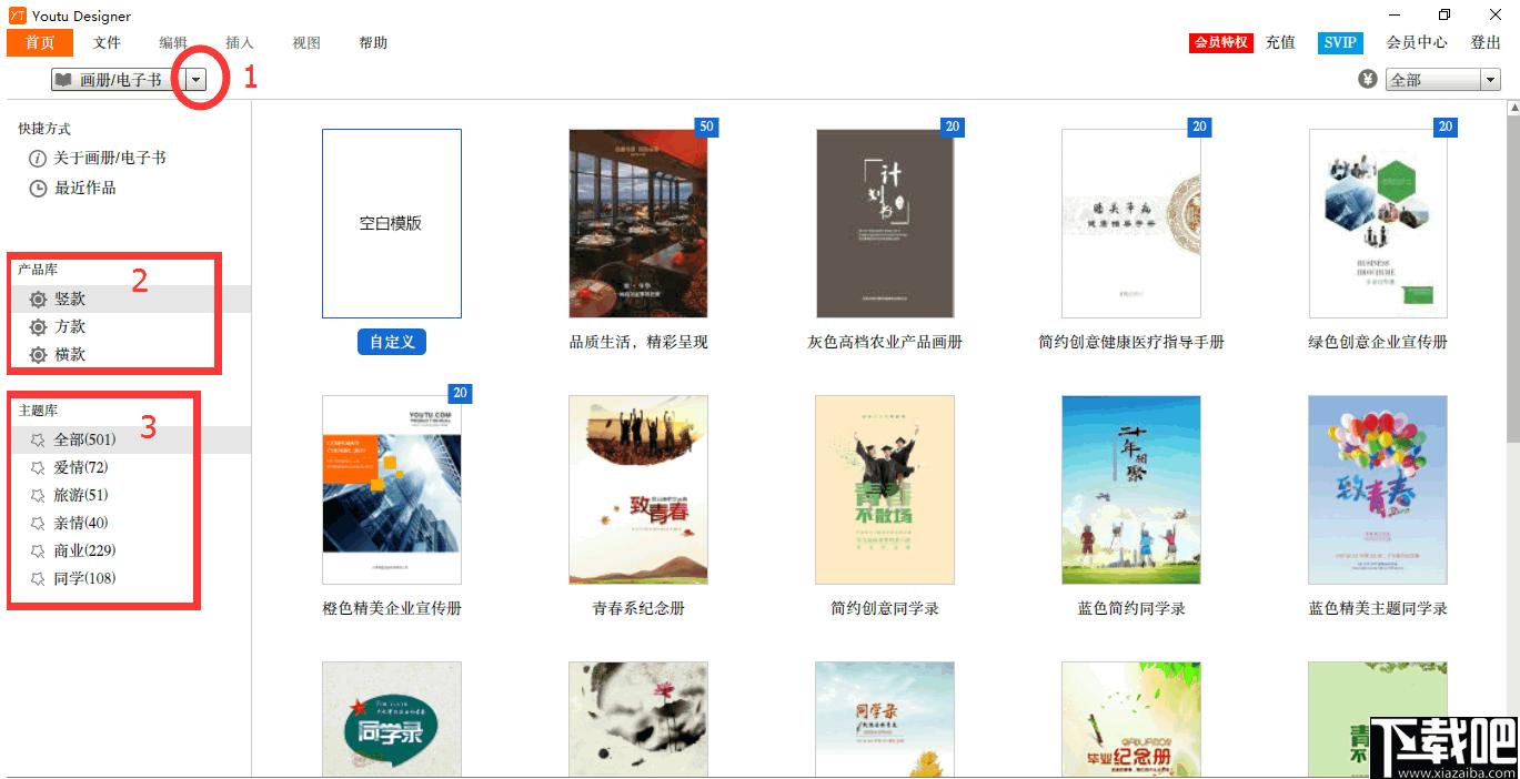Youtu Designer下载,辅助设计