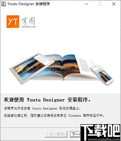 Youtu Designer下载,辅助设计