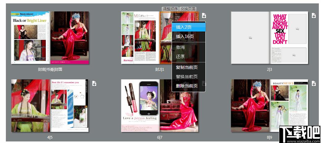 Youtu Designer下载,辅助设计