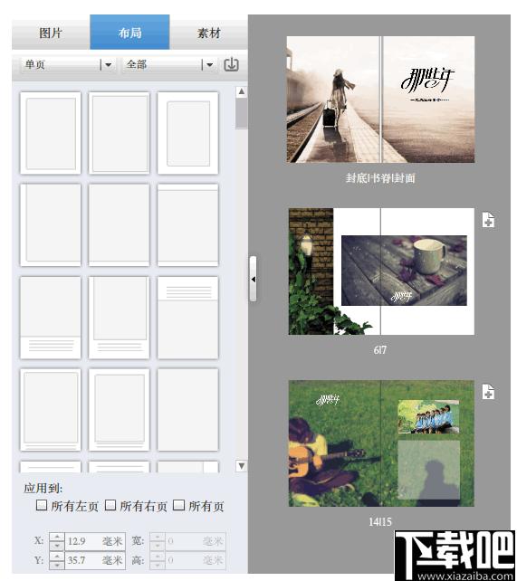 Youtu Designer下载,辅助设计