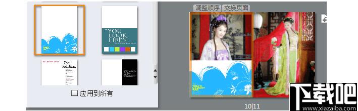 Youtu Designer下载,辅助设计