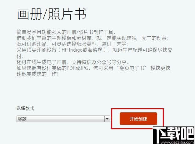Youtu Designer下载,辅助设计