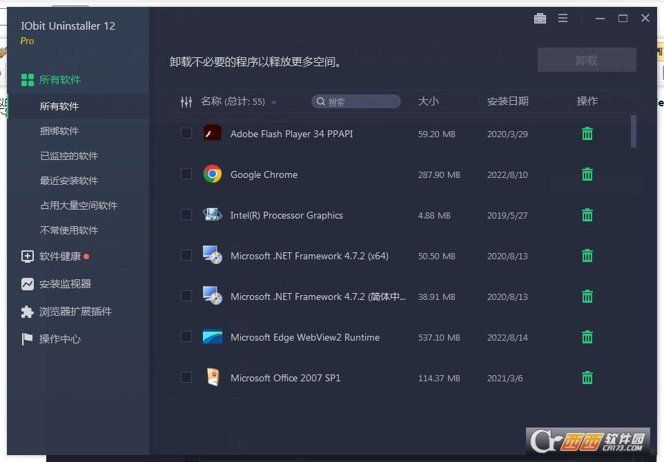 Iobit Uninstaller,Uninstaller,卸载工具.