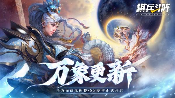 棋兵斗阵手游下载,棋兵斗阵,自走棋手游,中国风手游