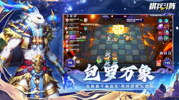 棋兵斗阵手游下载,棋兵斗阵,自走棋手游,中国风手游