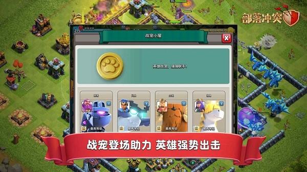 部落冲突账号绑定工具官方版下载,部落冲突账号绑定工具,游戏工具app,部落冲突