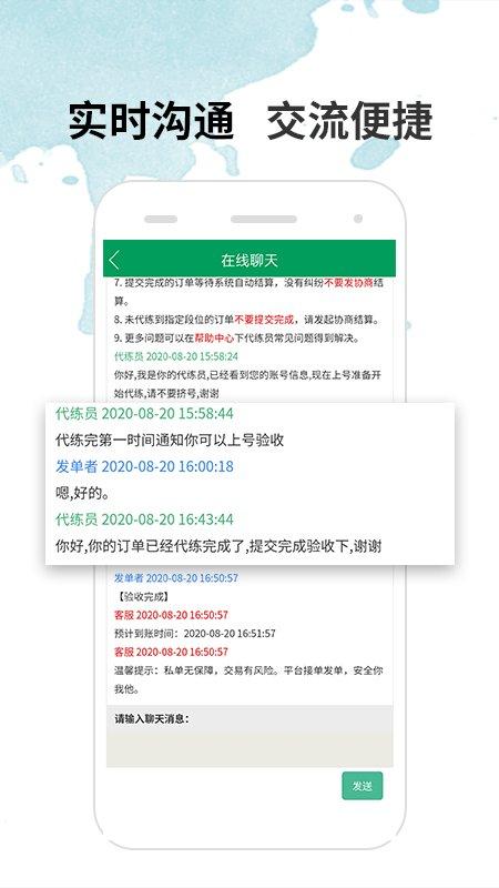 代练宝app官方版下载,代练宝,代练app
