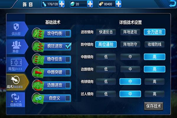 传奇冠军足球游戏官方版下载,传奇冠军足球,足球手游,经营手游