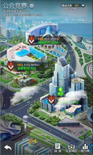 传奇冠军足球游戏官方版下载,传奇冠军足球,足球手游,经营手游