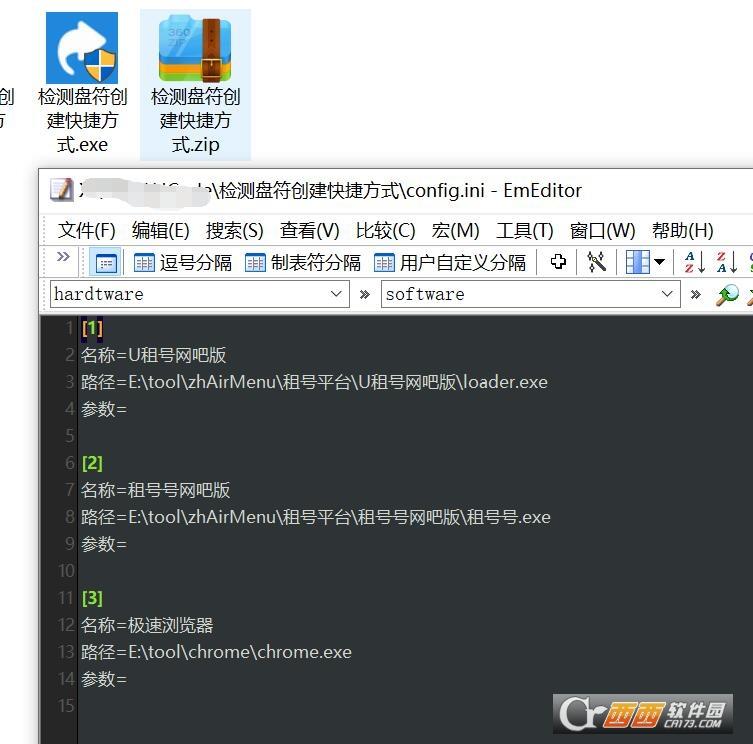 改盘符后快捷方式,查看盘符命令,dos查看所有盘符.