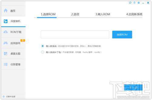 深度刷机,一键刷机,深度一键刷机工具,深度刷机大师