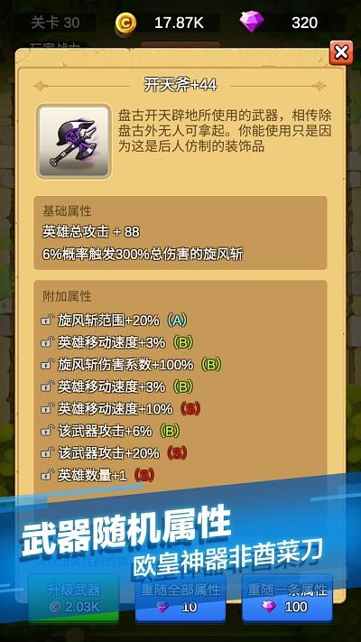 单机刷刷刷最新版本下载,单机刷刷刷,放置游戏,挂机游戏