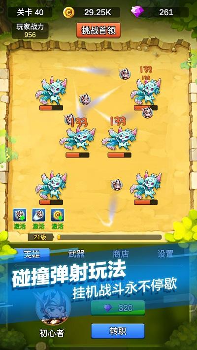 单机刷刷刷最新版本下载,单机刷刷刷,放置游戏,挂机游戏