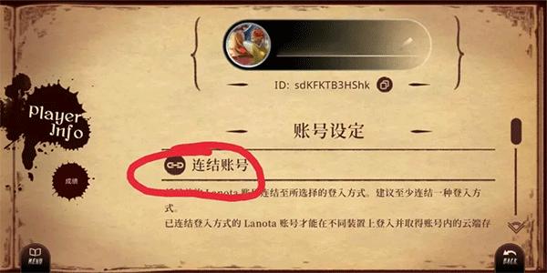 音游lanota游戏下载,Lanota,音乐游戏,节奏游戏