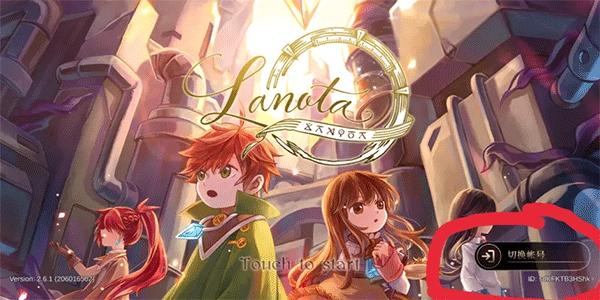 音游lanota游戏下载,Lanota,音乐游戏,节奏游戏