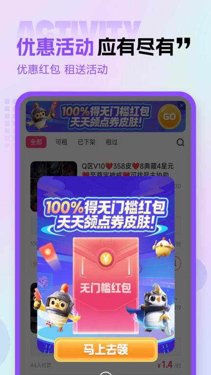 租号玩专业版最新版本下载,租号app,游戏交易app,租号玩专业版