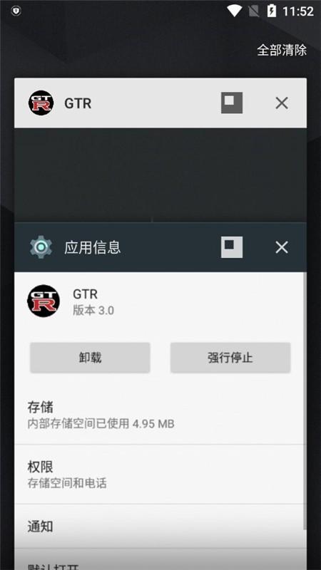 魅影gtr游戏手机版下载,gtr,吃鸡工具,画质优化