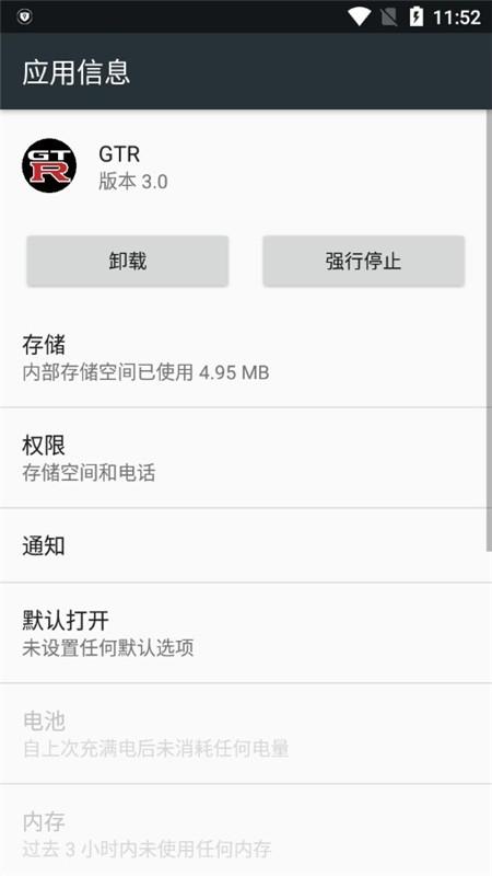 魅影gtr游戏手机版下载,gtr,吃鸡工具,画质优化