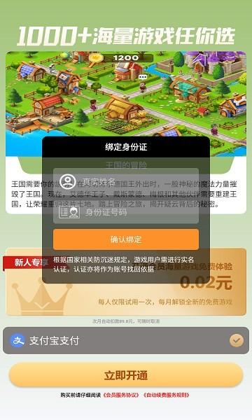 游戏时光盒官方版下载,游戏时光盒,游戏盒子app,游戏下载app