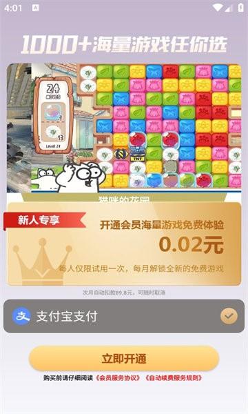 游戏时光盒官方版下载,游戏时光盒,游戏盒子app,游戏下载app