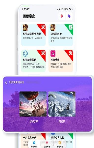 jg6666cc画质魔盒2023下载,游戏助手app,画质助手app,画质魔盒