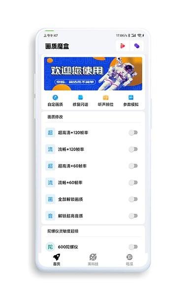 jg6666cc画质魔盒2023下载,游戏助手app,画质助手app,画质魔盒