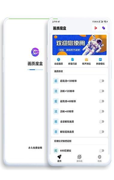 jg6666cc画质魔盒2023下载,游戏助手app,画质助手app,画质魔盒