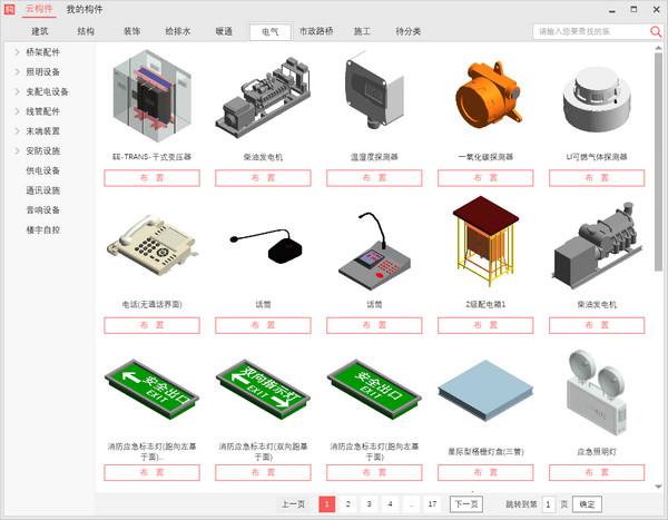 构建坞,构建坞下载